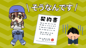 1.2 残クレってリース契約なの？