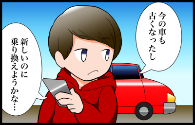 車を売る際の注意点 車売却初心者がトラブルにあわない手続きと流れ 車売却マスター