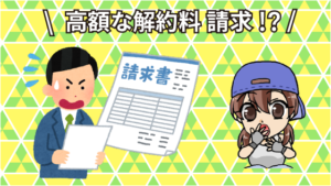 3 出張査定でよくあるトラブルの例