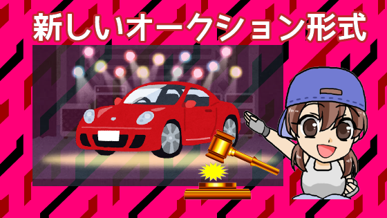 2 ユーカーパックってどんなサイト？