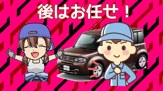 2.1 実際にユーカーパックを使用してみた！