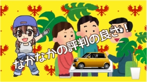 1.1 ケーユーの口コミはどんな感じ？