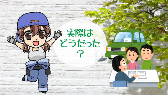 4 実際にネクステージを使用した使用感と口コミ