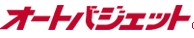 オートバジェット