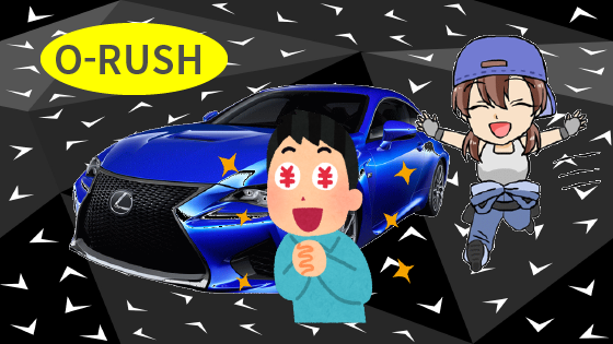 1.3 どういう車がおすすめ？