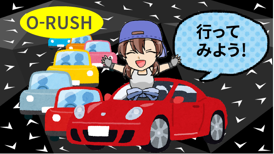 3 オーラッシュの店舗所在地一覧