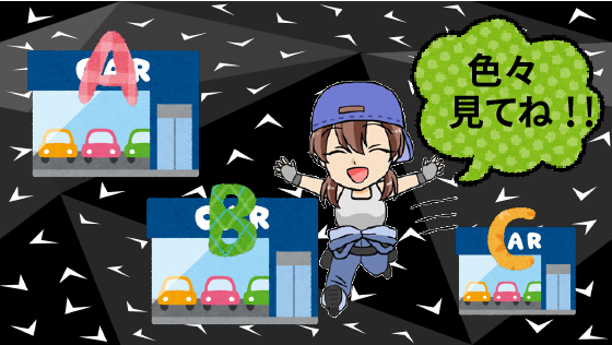 4.2 オーラッシュ一択ではダメです！