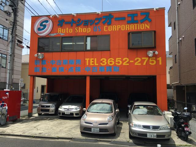 オーエスの店舗