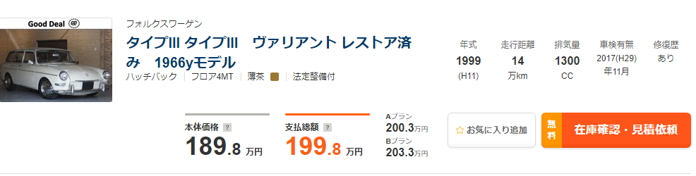 グッドディールＲＳターボ