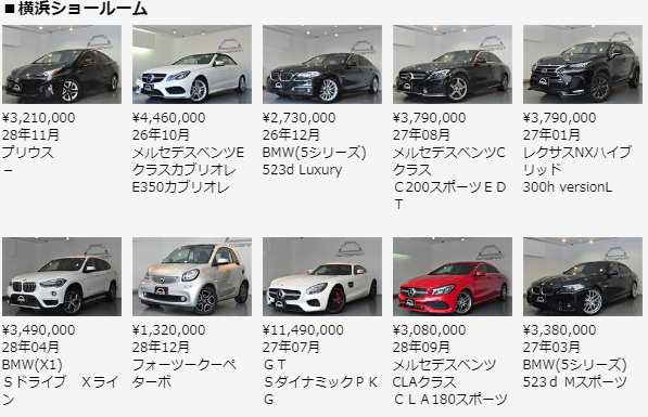 ソッキン王の在庫車種