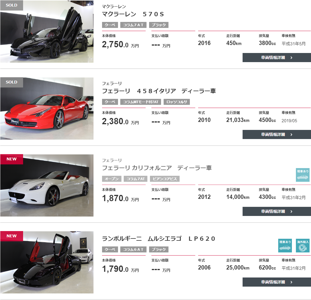 モデルノの車一覧