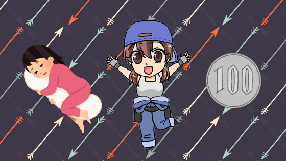 1 T-UPティーアップの評判とは？