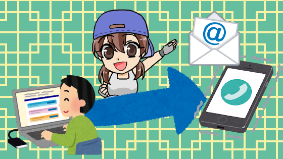 3 くるまたかしの一括査定サイトを試してみた！見積もりの流れ