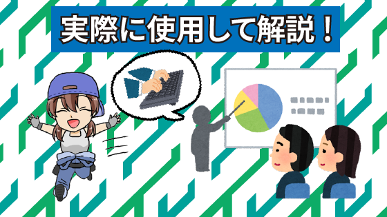 3 カービューの車の一括査定の流れを実際に使用して解説してみた