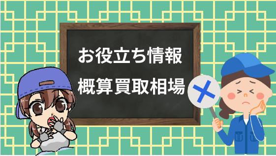3.2 デメリットが出るとしたらどんなこと？
