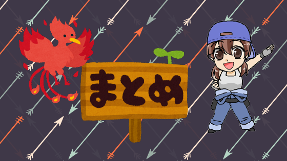 5.3 口コミの分析とまとめ