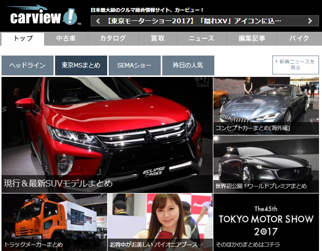 カービューの一括査定