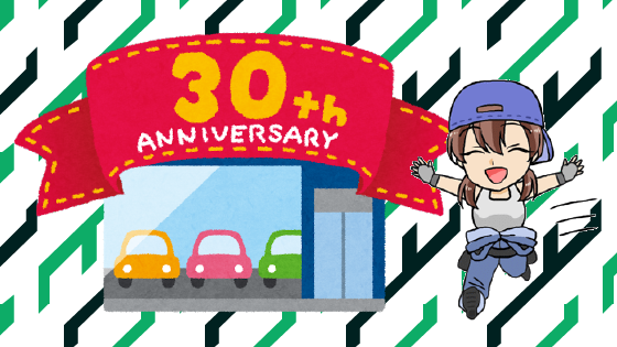 1 車買取店のカーチスとはどんな車買取業者なの？