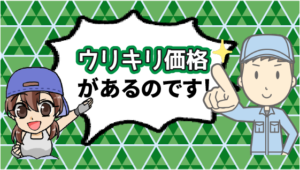 1.1 カープライスのオークションと一括査定だとどう違うの？