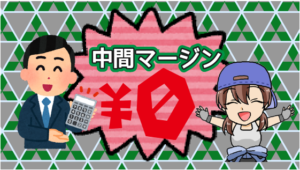 2.1 中間マージンの大幅なカットが高い買取を実現する