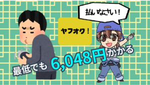 2.1 車の出品方法はオークション出品限定です！