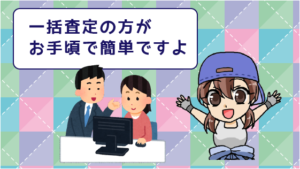 3 メルカリで売るより一括査定で車を売った方がはるかにお手頃で簡単