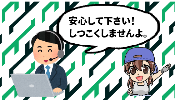 3.1 カーチスの電話がしつこい？実際に体験してみた