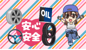 3.2 パーツを売るくらいならありですが車をヤフオクで売るのはコスパが悪い！