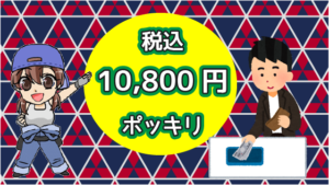 4.2 カープライスでかかる手数料