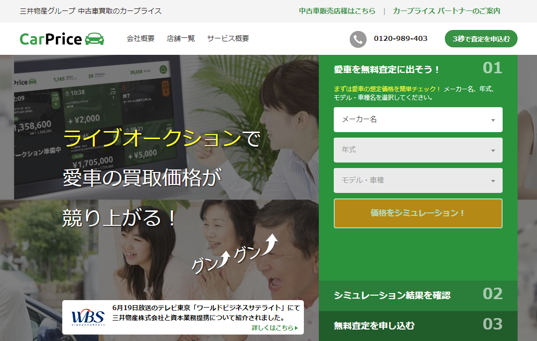 カープライス