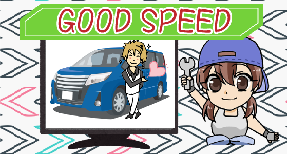 1 グッドスピードってどんな買取店？