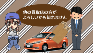 1.3 外車王では普通の車の買取は行ってないの？
