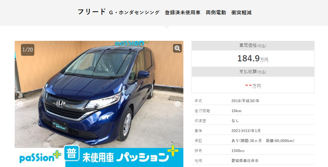 フリードなびくる