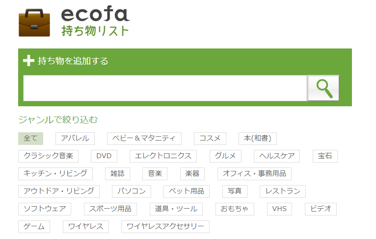 カーファクトリーアイテム