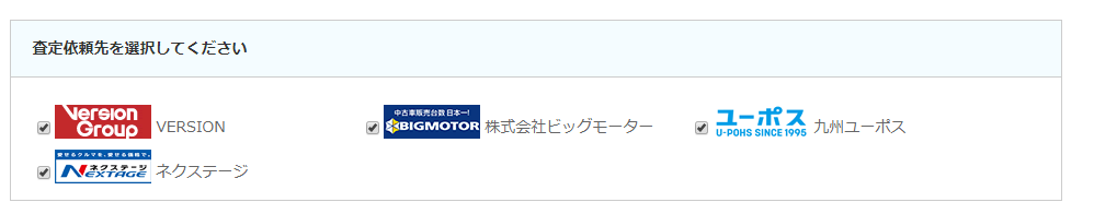 車の買取業者