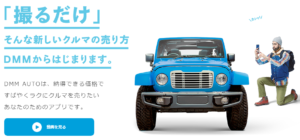 dmmauto