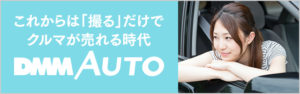 dmmauto