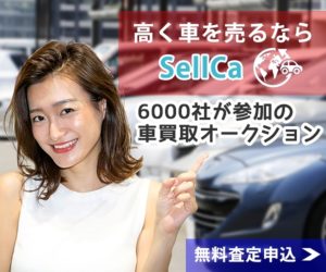 sellca
